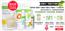 保健品促銷(xiāo)海報(bào)減肥套餐淘寶描述推薦海報(bào)