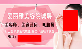 美容