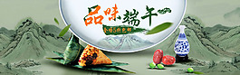 端午節(jié)海報(bào)