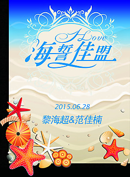 婚禮水牌