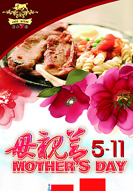 母親節(jié)
