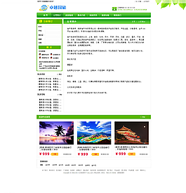 旅游網(wǎng)站內(nèi)頁(yè)2模板綠圖片