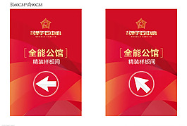 时尚导视牌设计