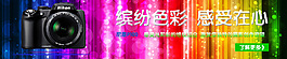 尼康banner