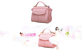 女包banner