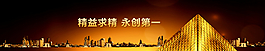 網(wǎng)頁廣告橫幅banner圖片