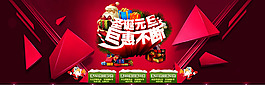 雙旦全屏海報