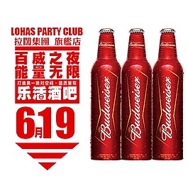 百威之夜主題派對