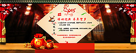 2015羊年放假公告