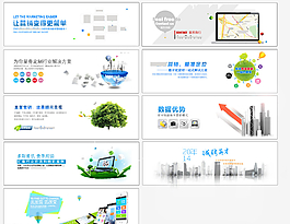 網(wǎng)站BANNER圖片