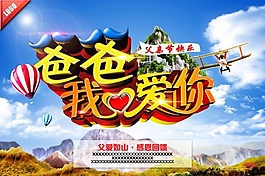 父親節(jié)感恩回饋