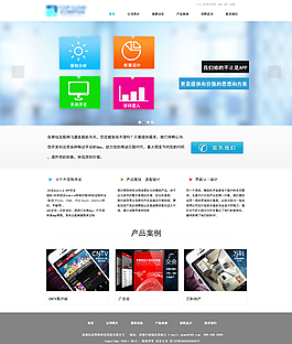 app网站模板图片