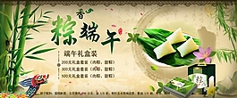 淘寶端午節(jié)海報(bào)