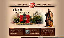 學校網站psd圖片