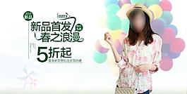 淘寶女裝春裝