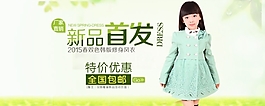淘寶童裝海報(bào)
