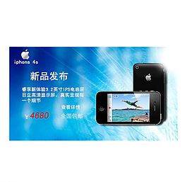 蘋果手機素材圖片