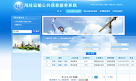 服務系統查詢界面圖片
