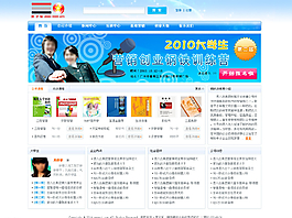 藍(lán)色企業(yè)網(wǎng)站圖片