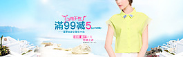 女裝端午節(jié)海報
