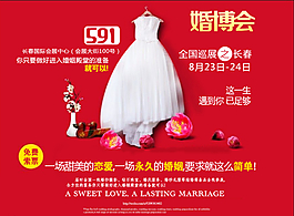 婚慶模板圖片