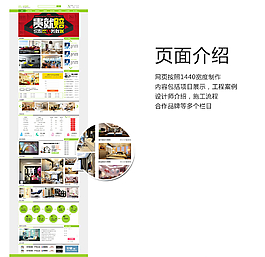 裝修行業網站設計頁面圖片