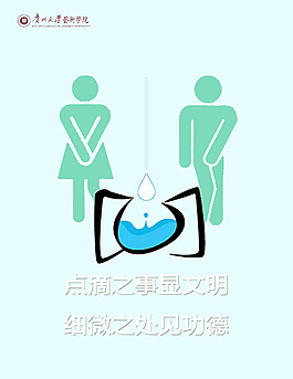 文明如廁