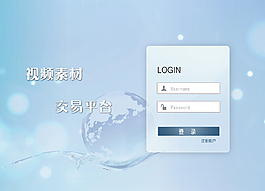 登錄圖片