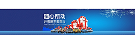 汽車頻道網(wǎng)站廣告圖片