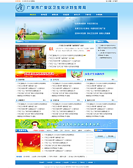 政府網(wǎng)站藍(lán)色模板圖片