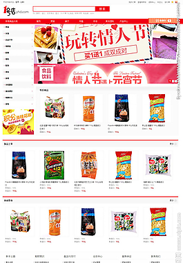 1號店模板圖片