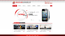 科技類網(wǎng)站模板圖片