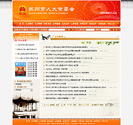 政府類型二級頁面圖片