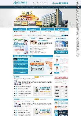 耳鼻喉網站圖片