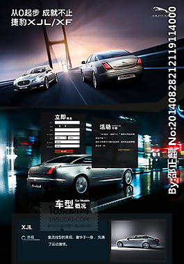 酷炫汽車網(wǎng)站psd分層圖片