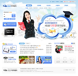 教育英文網(wǎng)頁設(shè)計ui圖片
