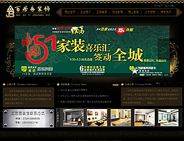 裝飾公司網(wǎng)站圖片