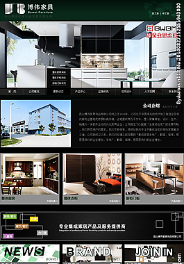 家具类网站图片