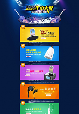 淘寶電虎音箱年中大促圖片