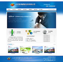 企業(yè)網(wǎng)站圖片