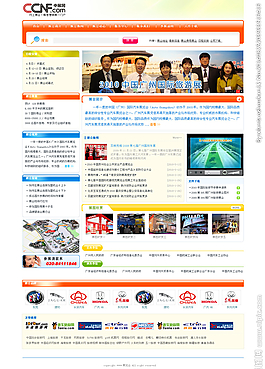 展览会网页模板图片