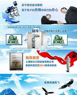 企業(yè)網站廣告圖圖片
