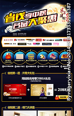 中秋活動頁面圖片