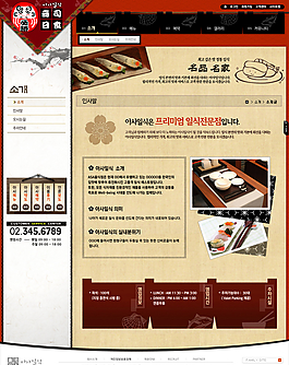 日本壽司美食網(wǎng)頁設(shè)計(jì)圖片