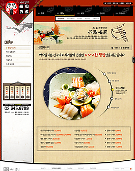 日本壽司美食網(wǎng)頁設(shè)計(jì)圖片