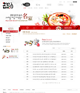 餐廳飯店菜品網頁設計圖片