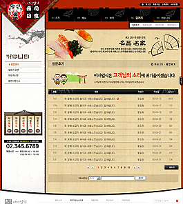 日本壽司美食網(wǎng)頁設(shè)計(jì)圖片