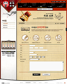 日本壽司美食網頁設計圖片