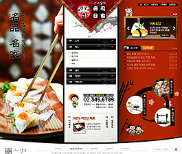 日本壽司美食網(wǎng)頁設(shè)計圖片