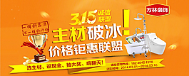 家裝banner廣告設計圖片